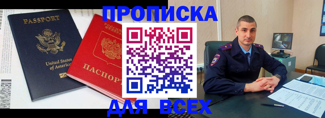 прописка гарантия в Дмитрове